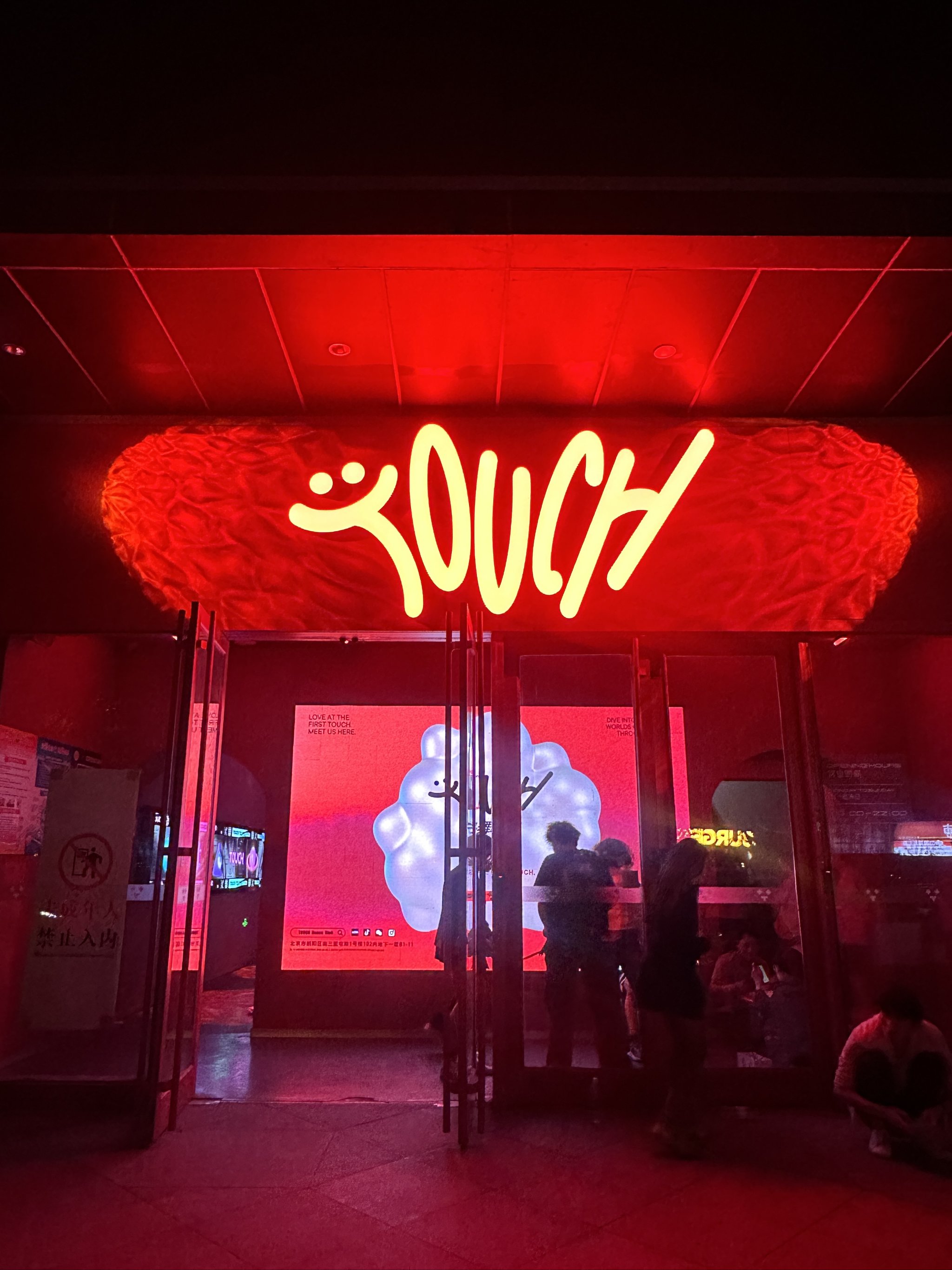 南通商务ktv及商务ktv什么意思解析-崇川区ktv预定